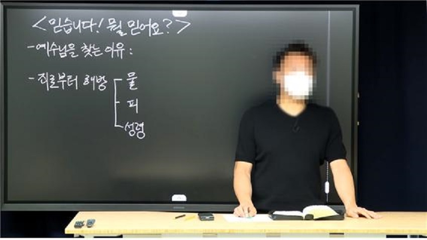 유튜브 채널 ‘첫 열매들’ 믿습니다! 무엇을요? 강의