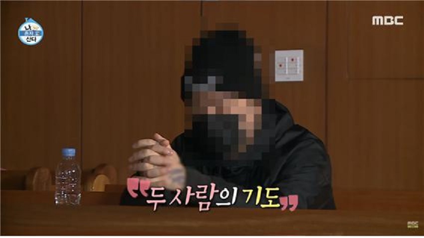 유튜브 채널 ‘MBCentertainment’ 나 혼자 산다 영상