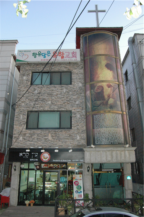 향유담은 옥합교회