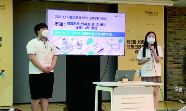 프로그램개발자경진대회