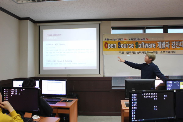 프로그램개발자경진대화