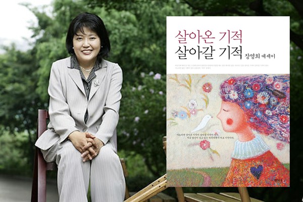 故 장영희 교수(1952~2009)는 생후 1년 만에 소아마비를 겪고 평생을 장애인으로 살게 되었지만 포기하지 않고 열심히 살아서 모교인 서강대 교수가 되었다. 2001년부터 유방암, 척추암, 간으로 암이 전이되었지만 포기하지 않고 신앙으로 견디다가 2009년 58세의 나이로 생을 마감하였다. 출처 : https://ko.wikipedia.org/