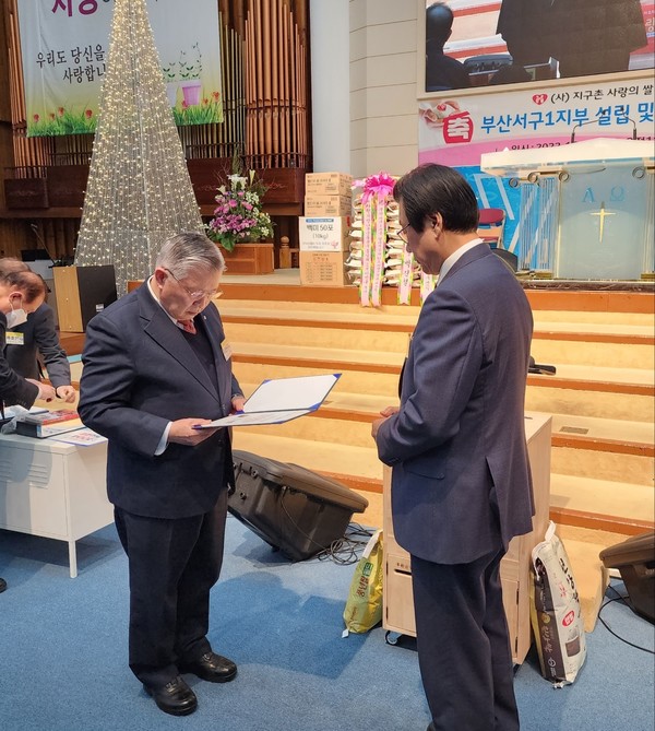 이사장 이선구 목사가 윤성진 목사에게 임명장 전달