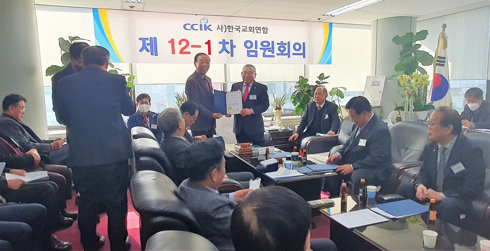 지난 20일 한교연 회의실에서 열린 12회기 첫 임원회