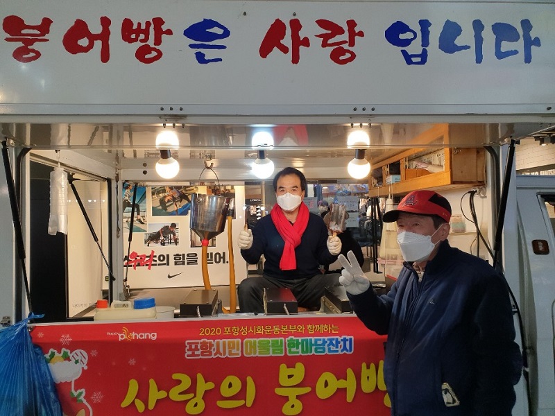 김치학 목사 / 푸른초장교회(통합) 담임, 포항 오광장에서 붕어빵 사역, 포항 지진이재민 및 코로나 섬김 등으로 목회하며, 붕어빵 사역을 통해 많은 사람들을 상담하고 만나고 있다.