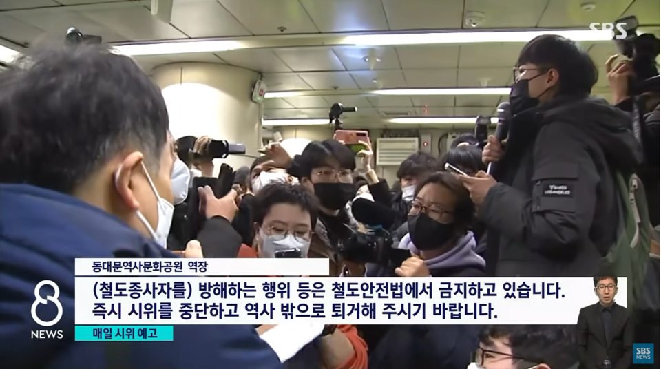 2023.1.3 SBS뉴스 갈무리