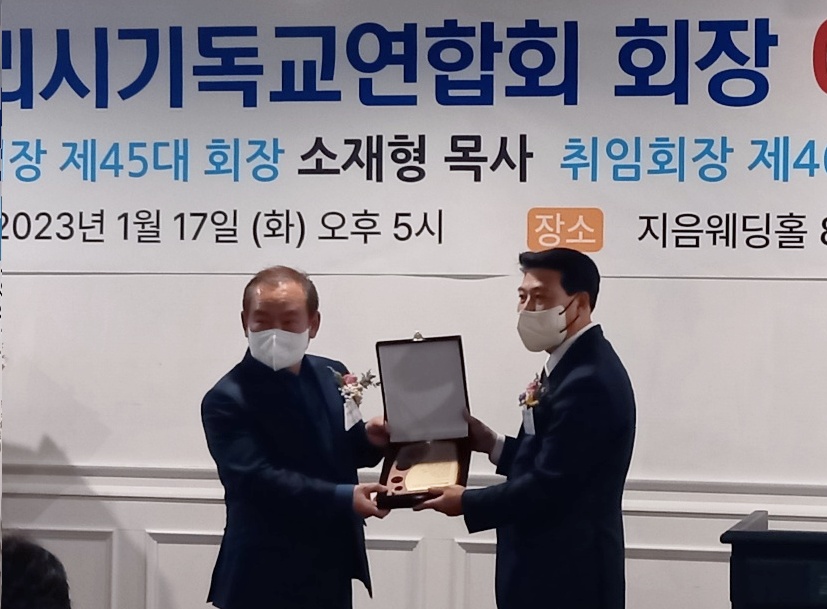 소재형목사에게 감사패 전달