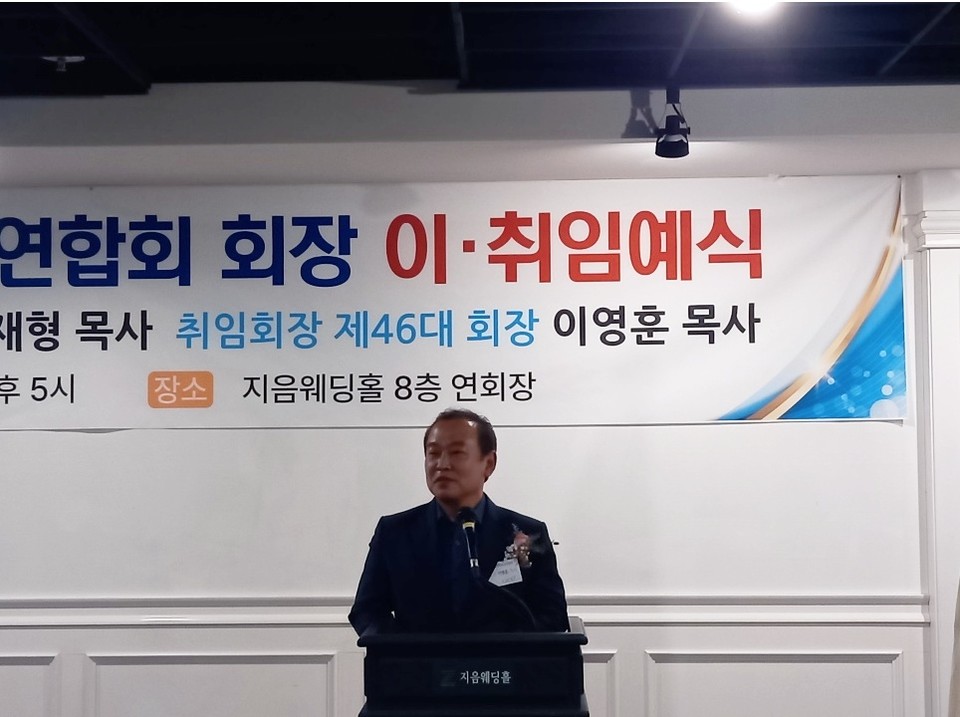 46대 신임회장_이영훈목사(한뜻감리교회)