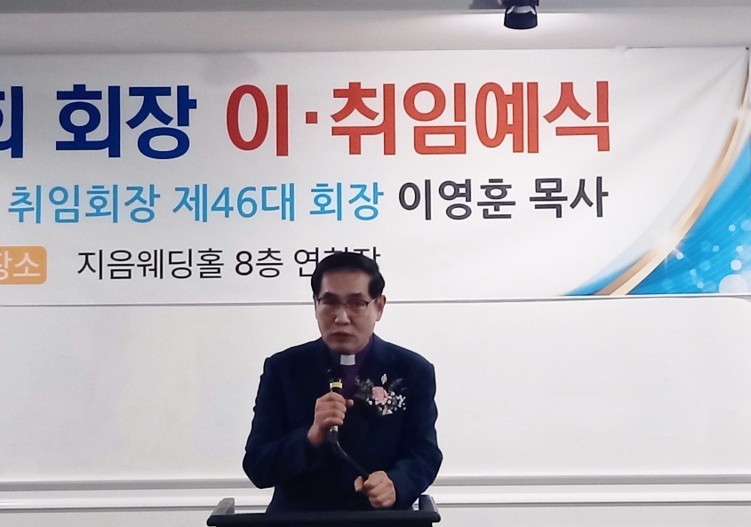 한종우목사(기감중앙연회감독, 하늘샘교회담임)