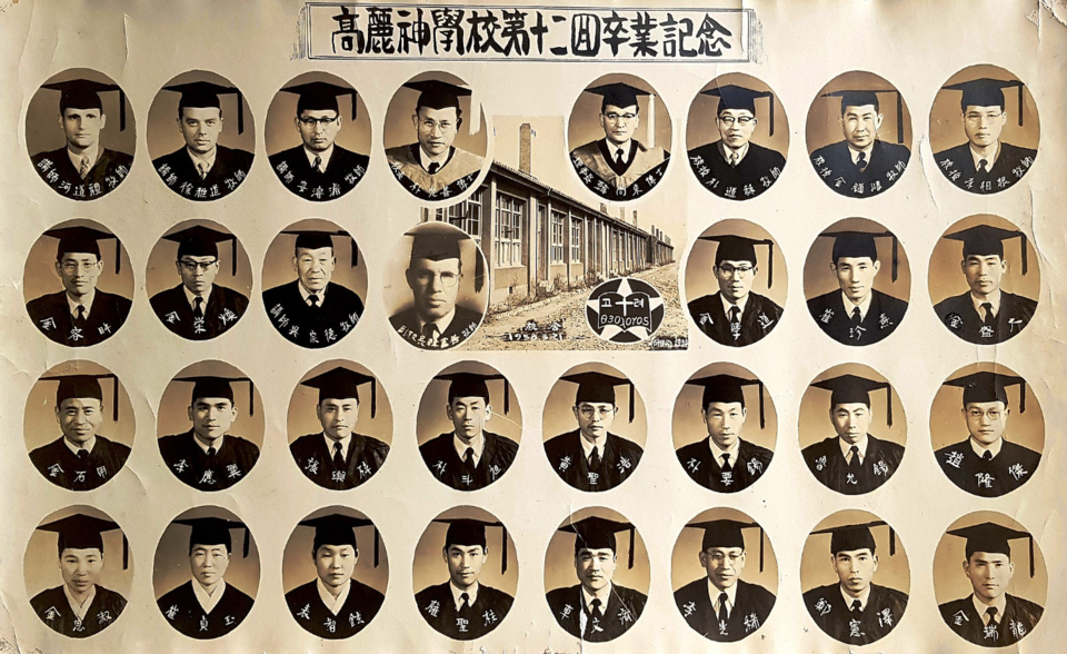 제12회 졸업앨범, 학교 사진 바로 옆 왼쪽 상단에 교장 박윤선 목사 아래가 부교장 한부선 목사, 학교마크 바로 위가 이사장 한상동 목사