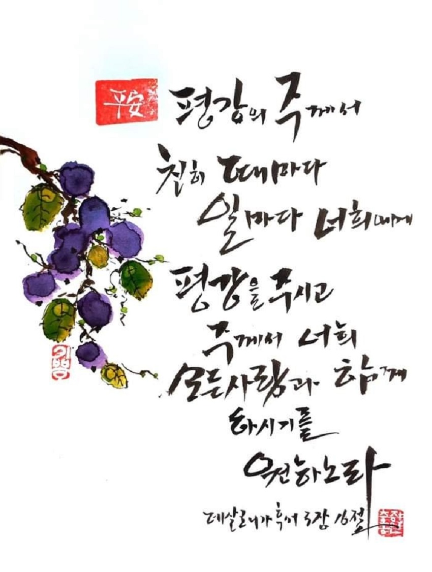 사진: *장충홍 장로 작품(전 의성 부군수, 성명교회 원로장로)