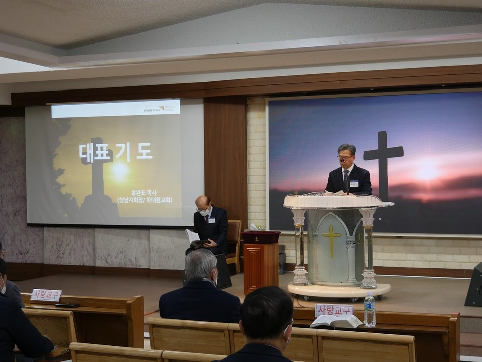 대표기도 : 홍완표 목사(성남지회장/하대원교회)