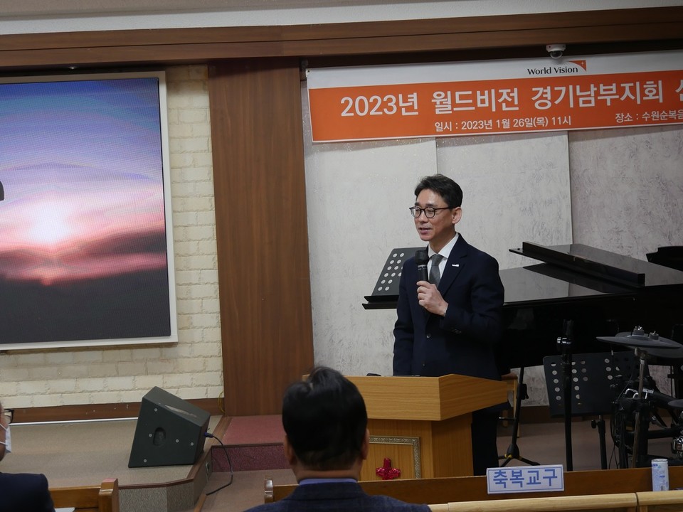 최성호 본부장(월드비전 경기남부사업본부장)