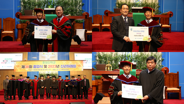 호성신학교는 오는 6월에 '이스라엘&터키' 성지연수를 계획하며 이사회 및 지방회, 개교회에서 '성지연수 장학금'을 지원받기로 하였다.