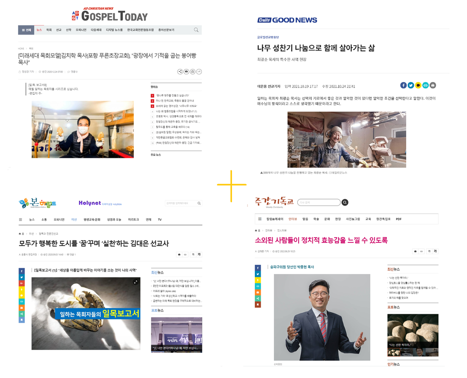 4개 언론사 공동프로젝트 일목보고서 기사 이미지