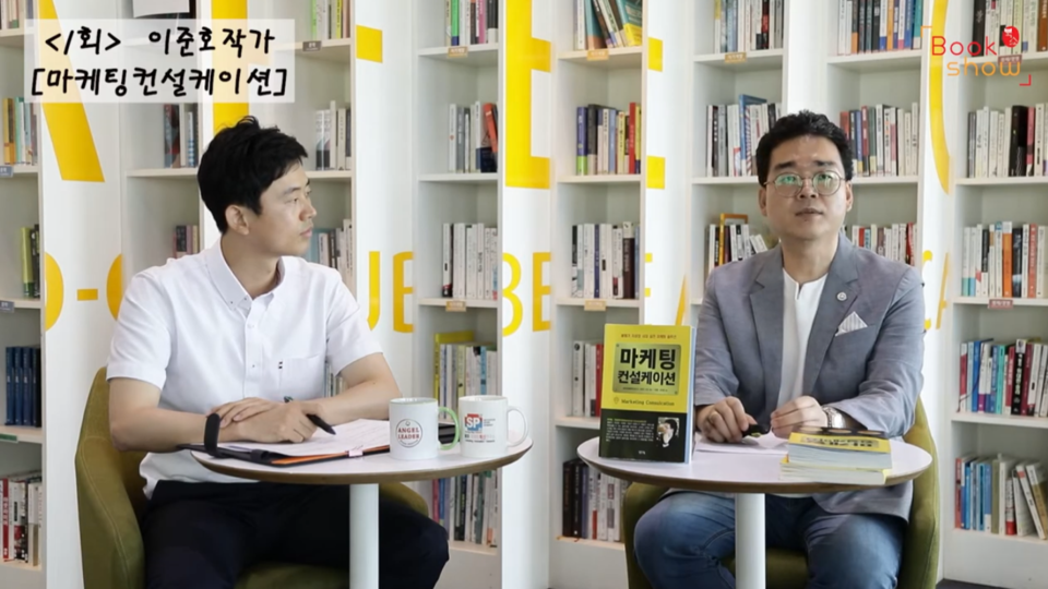 재능기부미디어 북쇼TV의 한 장면