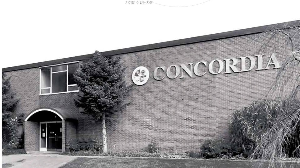 콘코디아 국제대학교