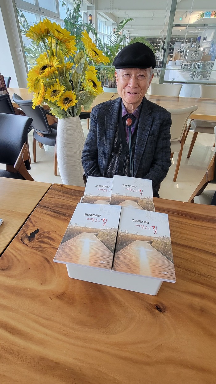 글 김정권 장로(대구 침산제일교회 원로장로, 대구대학교 명예교수)