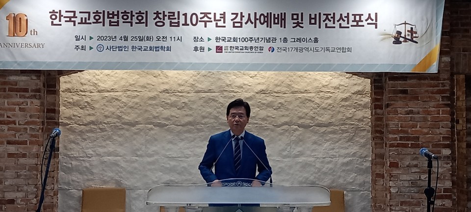 이정익 목사(학회 원로이사회 대표회장, 실천신학대학원대학교 총장)