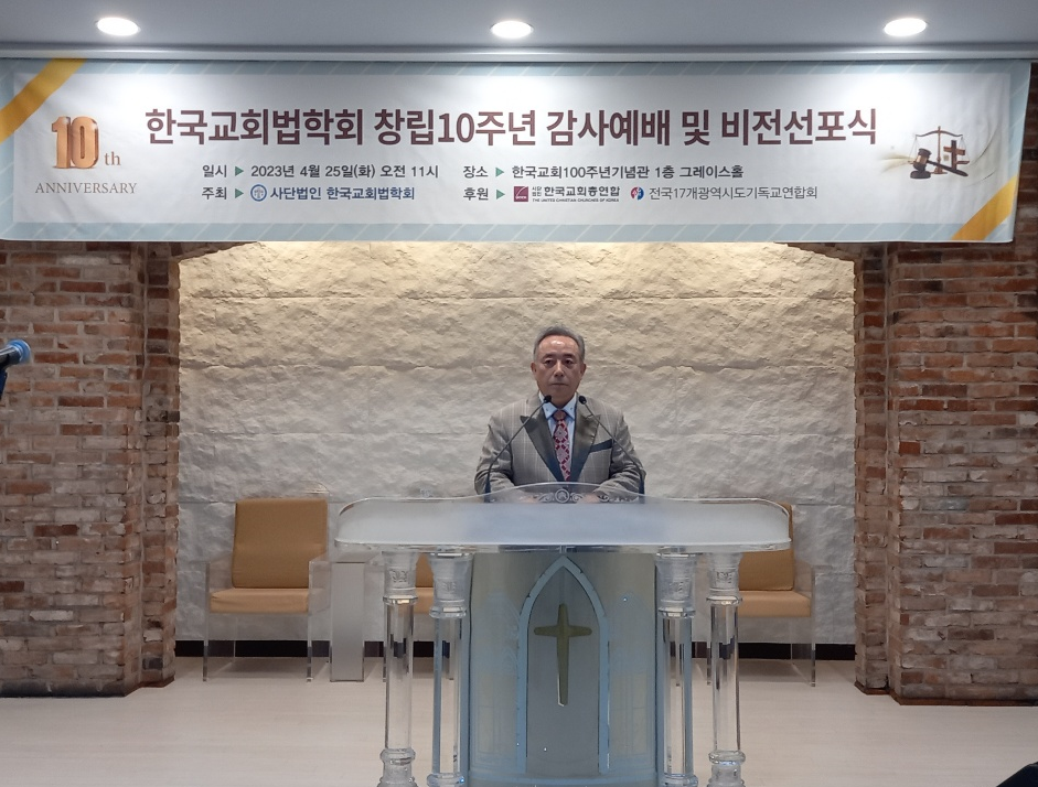 황영복 목사(학회 상임이사, 미스바교회)