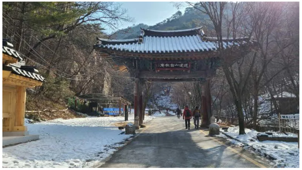 〆소요산 일주문 (사진 정일진)