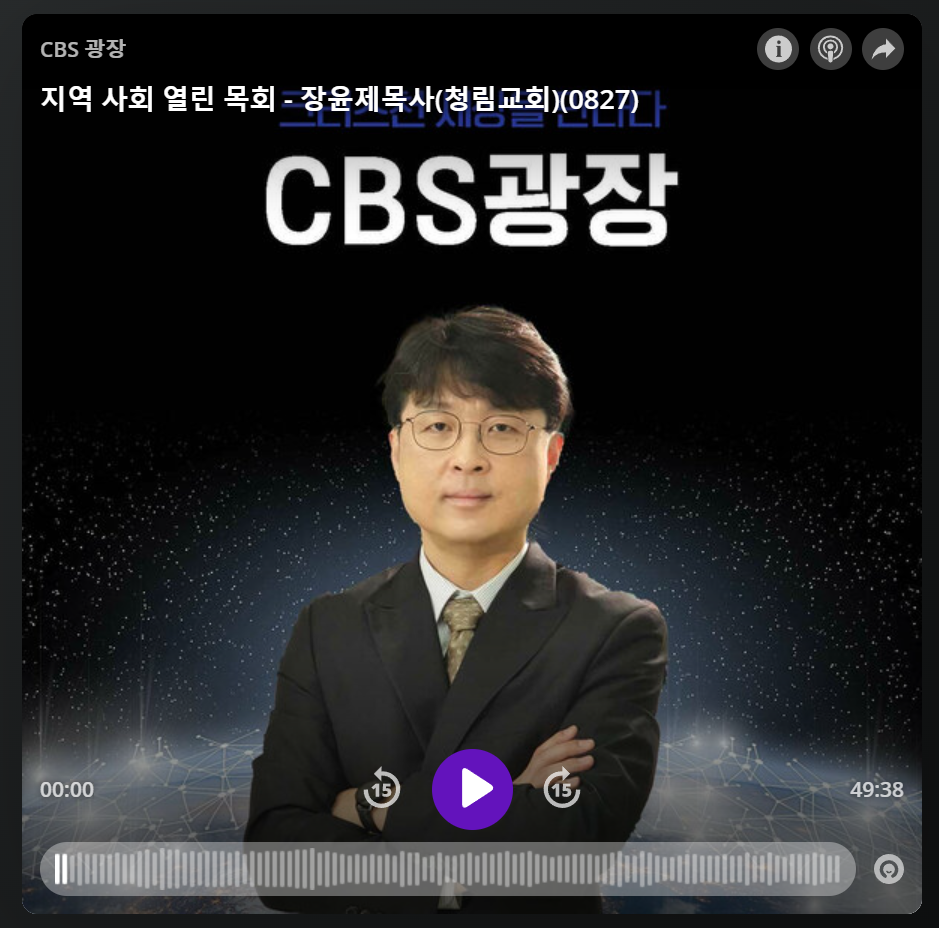 이미지를 누르면 방송 청취가 가능합니다.