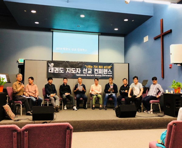 안성일 목사(왼쪽 첫번째)가 태권도지도자 선교컨퍼런스에서 발언하고 있다.