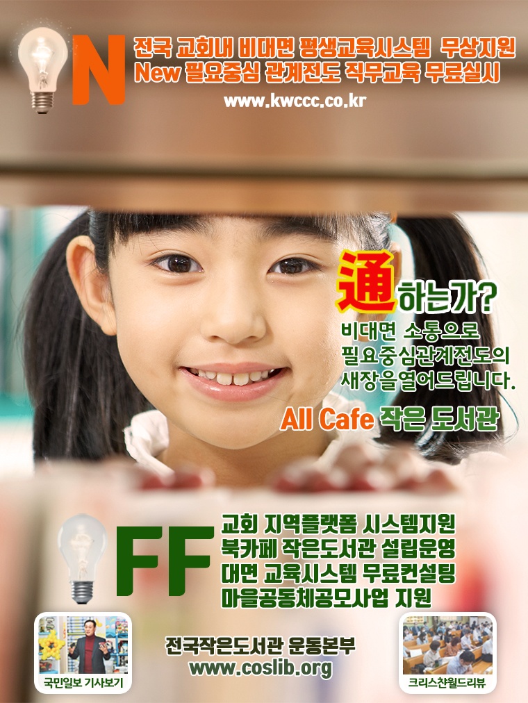 ★이미지를 클릭하면 국민일보 기사를 볼 수 있다