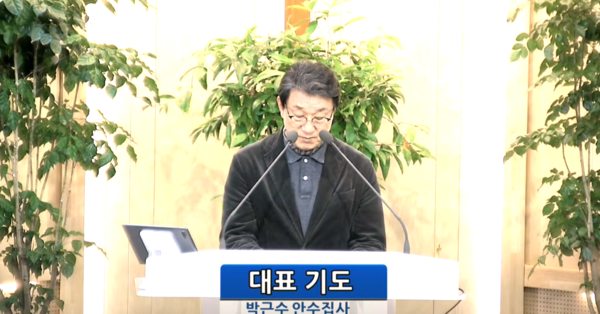 박근수 안수집사_펨코엔지니어링 전무/