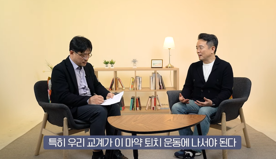 국민일보 '더미션' “마약 중독은 영적인 문제, 한국교회가 앞장서야”_남경필 전 경기도지사 인터뷰 영상 갈무리