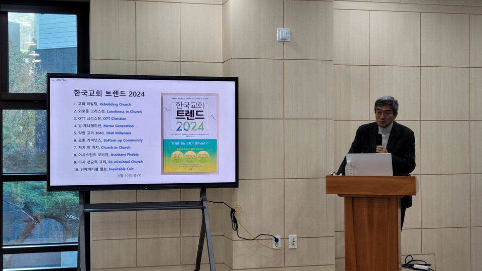 지용근 대표는 교회가 사회 조직보다 비민주적이며 권위주의적임을 말했다.