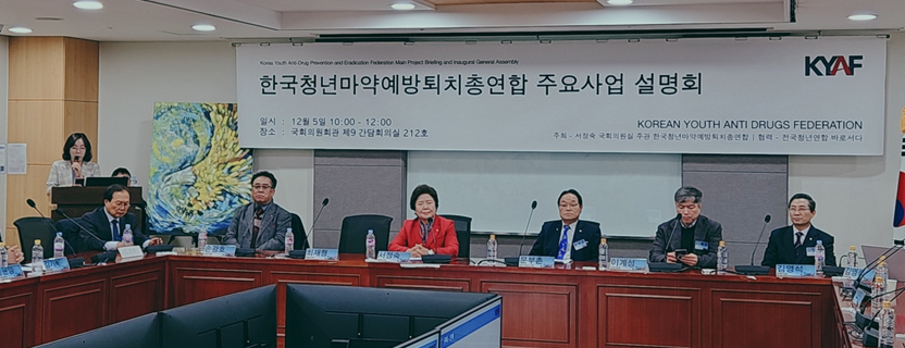 한국청년마약예방퇴치총연합 주요사업 설명회에 참석한 윤용범 총재(청소년행복재단) 손광호 상임대표, 서정숙 국회의원, 문부촌 고문, 이계성 협회장(한국중독관리통합센터) (좌로부터)