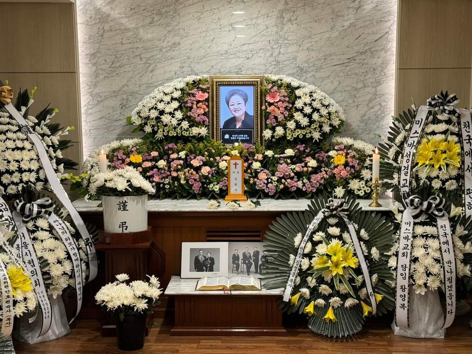 故 김명자 사모의 빈소