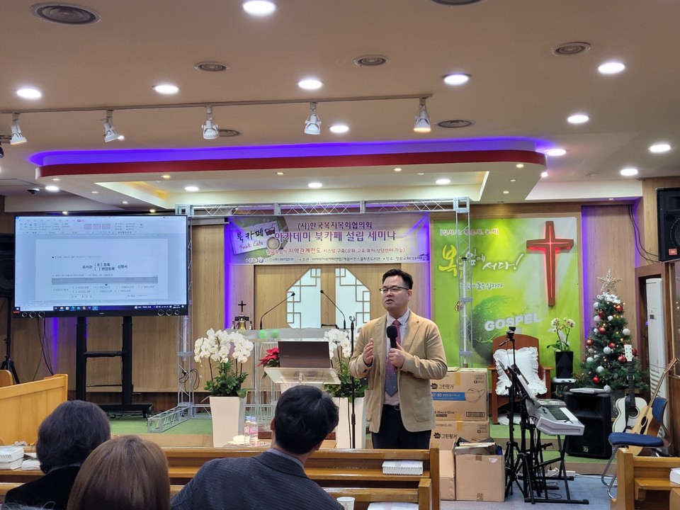 윤성 목사는 작은도서관을 통해 각 지자체의 공모 사업도 받아낼 수 있다고 말했다.