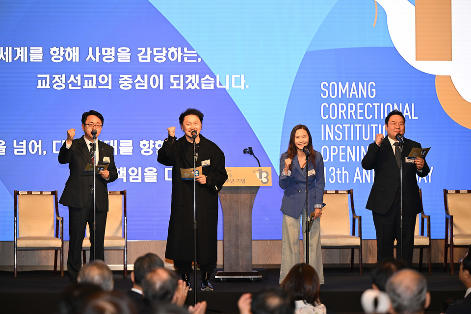 소망교도소 개청 13주년 행사, 왼쪽부터 김영식 소망교도소 소장,  홍보대사 배우 양동근, 배우 추상미, 가수 이철규