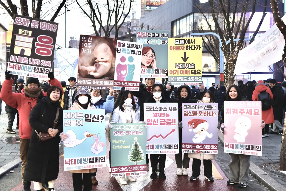 아름다운 피켓, 낙태 반대 캠패인, 아래 기사 참고
