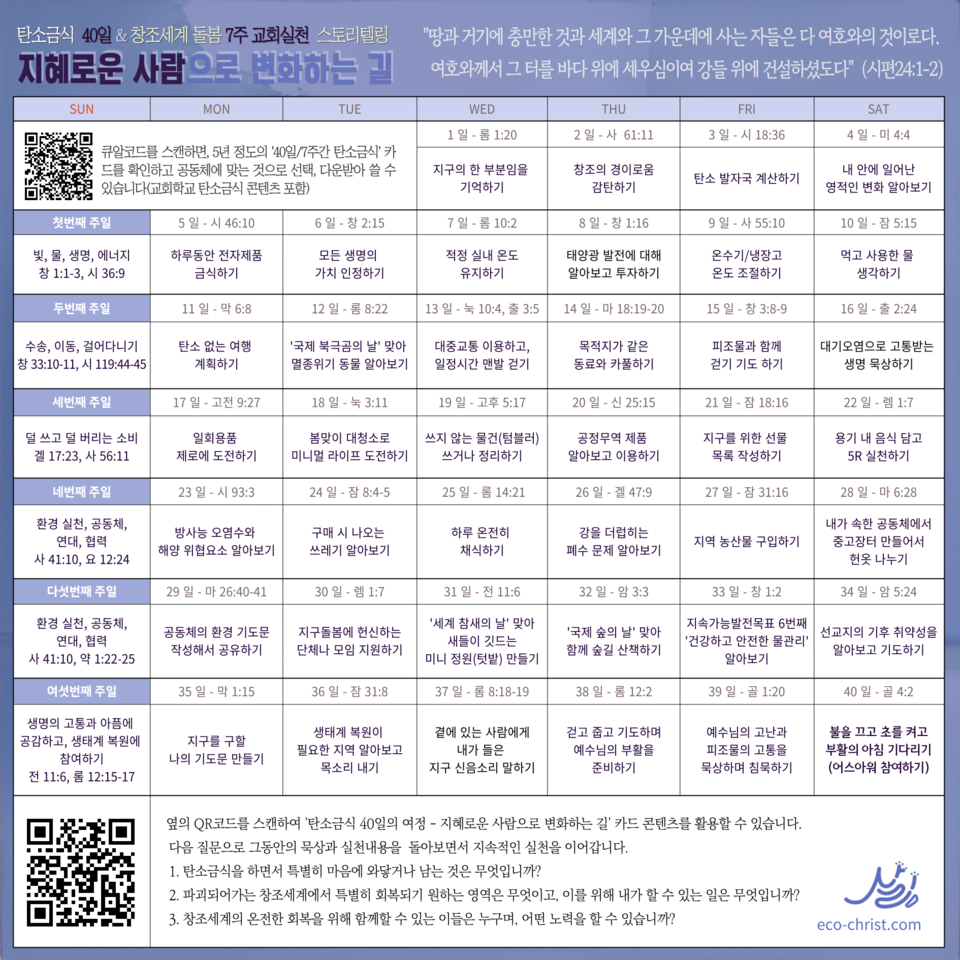 기독교환경교육센터 살림 제공