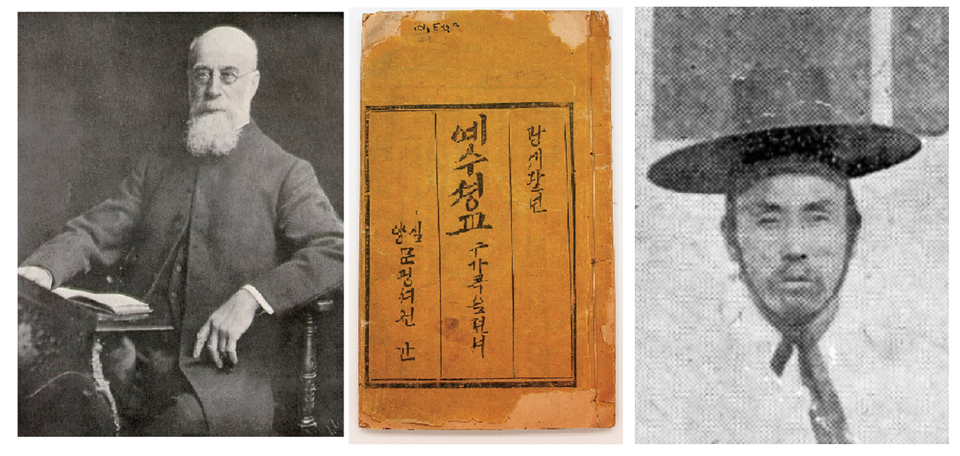 존 로스 선교사와 백홍준