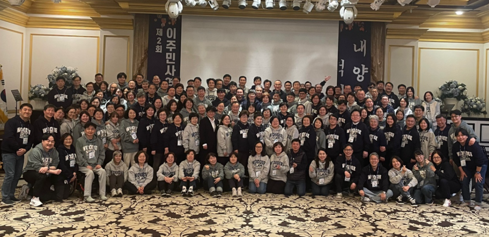 이주민 사역자 단체사진