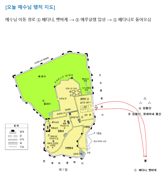 예수님의 행적 지도를 보면서, 독자들은 예수님과 함께 그 길을 걷게 된다.