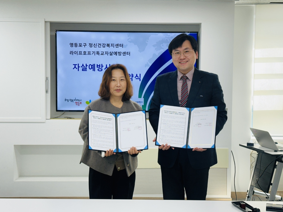 지난 3월 8일 영등포구보건소와 라이프호프의 업무 협약 체결 모습