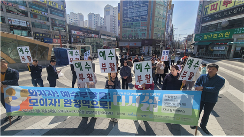 검단기독교연합회의 부활절 지역 축제 퍼레이드