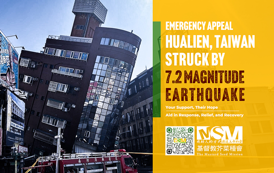 지진 관련 구호 사업에 발 빠르게 움직이는 겨지씨 선교(Mustard Seed Mission)