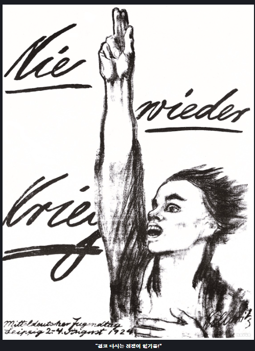 케테 콜비츠 판화_