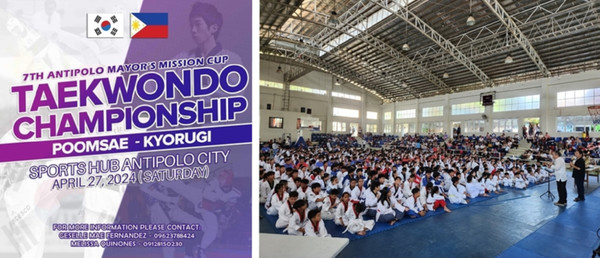 제7회 필리핀 안티폴로 시장배 태권도 선교대회./사진제공=오준섭 선교사