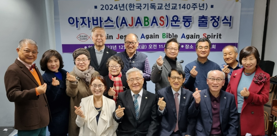 아자바스’(AJABAS) 운동멤버