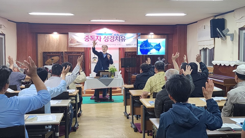 엘레오스 치료원에서의 중독자 치유 사역