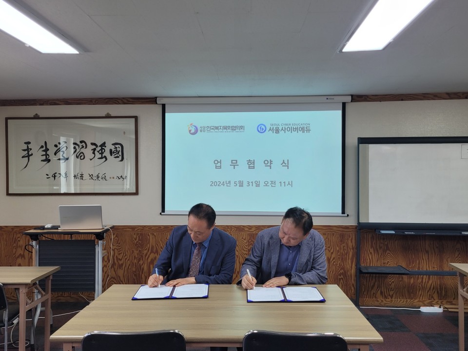 왼쪽 사단법인 한국복지목회협의회 장윤제 대표, 오른쪽 서울사이버에듀 장원일 대표