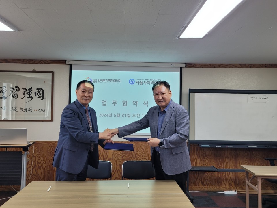 왼쪽 사단법인 한국복지목회협의회 장윤제 대표, 오른쪽 서울사이버에듀 장원일 대표