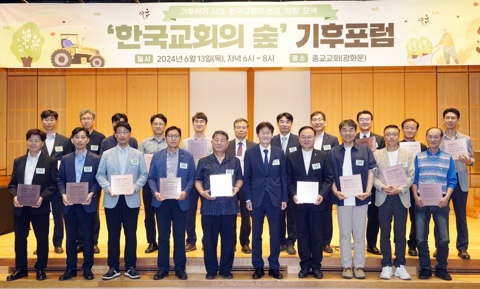 ‘한국교회의 숲’ 명패 전달식